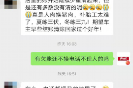 泗阳要账公司更多成功案例详情